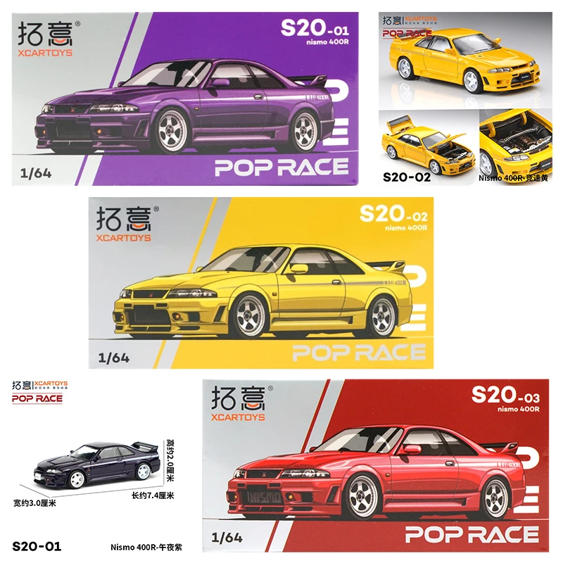 Kids Y Toys - سيارة XCARTOYS POP RACE 1/64 نيسمو